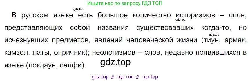 Русский язык, 7 класс Учебник, авторы: Баранов Михаил Трофимович, Ладыженская Таиса Алексеевна, Тростенцова Лидия Александровна, Ладыженская Наталия Вениаминовна, Александрова Ольга Макаровна, Дейкина Алевтина Дмитриевна, Антонова Любовь Геннадиевна, Григорян Лариса Трофимовна, Кулибаба Иван Иванович, издательство Просвещение, Москва, 2023, зелёного цвета, Часть 1, страница 9, номер 10, Решение 4 (2024-2027)