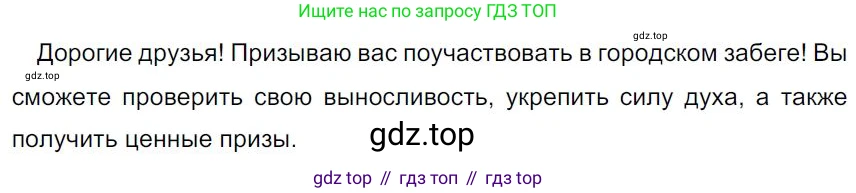 Русский язык, 7 класс Учебник, авторы: Баранов Михаил Трофимович, Ладыженская Таиса Алексеевна, Тростенцова Лидия Александровна, Ладыженская Наталия Вениаминовна, Александрова Ольга Макаровна, Дейкина Алевтина Дмитриевна, Антонова Любовь Геннадиевна, Григорян Лариса Трофимовна, Кулибаба Иван Иванович, издательство Просвещение, Москва, 2023, зелёного цвета, Часть 1, страница 63, номер 101, Решение 4 (2024-2027)