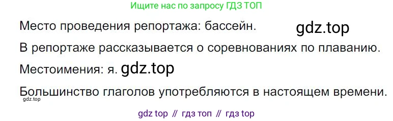 Русский язык, 7 класс Учебник, авторы: Баранов Михаил Трофимович, Ладыженская Таиса Алексеевна, Тростенцова Лидия Александровна, Ладыженская Наталия Вениаминовна, Александрова Ольга Макаровна, Дейкина Алевтина Дмитриевна, Антонова Любовь Геннадиевна, Григорян Лариса Трофимовна, Кулибаба Иван Иванович, издательство Просвещение, Москва, 2023, зелёного цвета, Часть 1, страница 68, номер 108, Решение 4 (2024-2027)