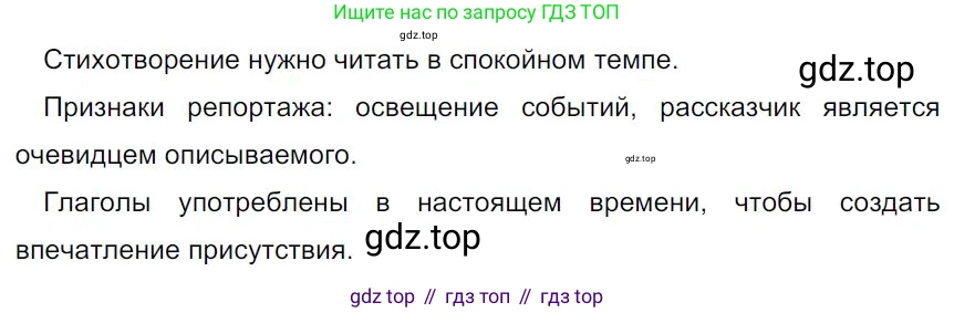 Русский язык, 7 класс Учебник, авторы: Баранов Михаил Трофимович, Ладыженская Таиса Алексеевна, Тростенцова Лидия Александровна, Ладыженская Наталия Вениаминовна, Александрова Ольга Макаровна, Дейкина Алевтина Дмитриевна, Антонова Любовь Геннадиевна, Григорян Лариса Трофимовна, Кулибаба Иван Иванович, издательство Просвещение, Москва, 2023, зелёного цвета, Часть 1, страница 69, номер 109, Решение 4 (2024-2027)