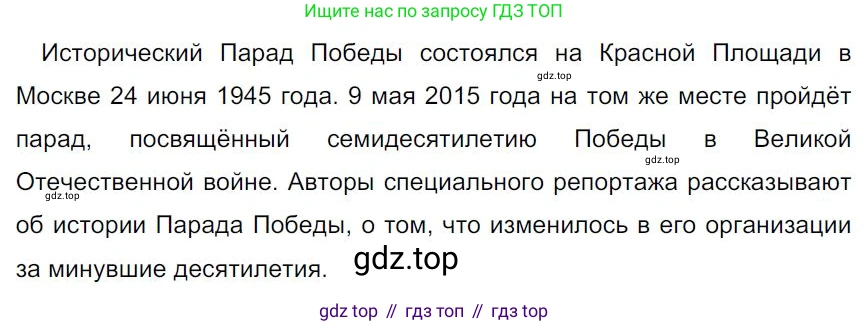 Русский язык, 7 класс Учебник, авторы: Баранов Михаил Трофимович, Ладыженская Таиса Алексеевна, Тростенцова Лидия Александровна, Ладыженская Наталия Вениаминовна, Александрова Ольга Макаровна, Дейкина Алевтина Дмитриевна, Антонова Любовь Геннадиевна, Григорян Лариса Трофимовна, Кулибаба Иван Иванович, издательство Просвещение, Москва, 2023, зелёного цвета, Часть 1, страница 70, номер 111, Решение 4 (2024-2027)