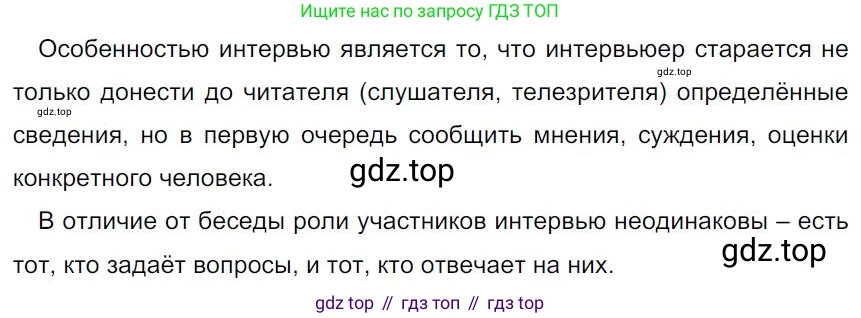 Русский язык, 7 класс Учебник, авторы: Баранов Михаил Трофимович, Ладыженская Таиса Алексеевна, Тростенцова Лидия Александровна, Ладыженская Наталия Вениаминовна, Александрова Ольга Макаровна, Дейкина Алевтина Дмитриевна, Антонова Любовь Геннадиевна, Григорян Лариса Трофимовна, Кулибаба Иван Иванович, издательство Просвещение, Москва, 2023, зелёного цвета, Часть 1, страница 71, номер 115, Решение 4 (2024-2027)