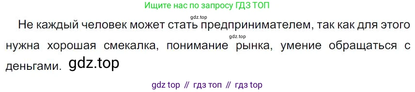 Русский язык, 7 класс Учебник, авторы: Баранов Михаил Трофимович, Ладыженская Таиса Алексеевна, Тростенцова Лидия Александровна, Ладыженская Наталия Вениаминовна, Александрова Ольга Макаровна, Дейкина Алевтина Дмитриевна, Антонова Любовь Геннадиевна, Григорян Лариса Трофимовна, Кулибаба Иван Иванович, издательство Просвещение, Москва, 2023, зелёного цвета, Часть 1, страница 71, номер 116, Решение 4 (2024-2027)
