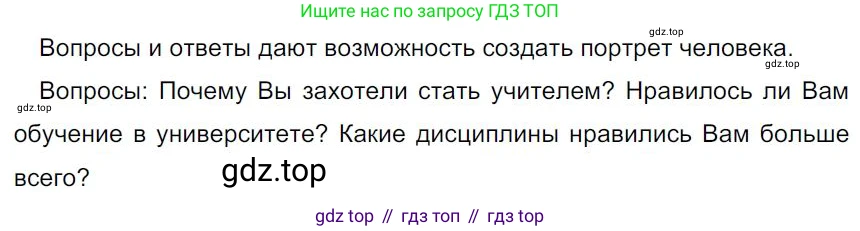 Русский язык, 7 класс Учебник, авторы: Баранов Михаил Трофимович, Ладыженская Таиса Алексеевна, Тростенцова Лидия Александровна, Ладыженская Наталия Вениаминовна, Александрова Ольга Макаровна, Дейкина Алевтина Дмитриевна, Антонова Любовь Геннадиевна, Григорян Лариса Трофимовна, Кулибаба Иван Иванович, издательство Просвещение, Москва, 2023, зелёного цвета, Часть 1, страница 72, номер 117, Решение 4 (2024-2027)