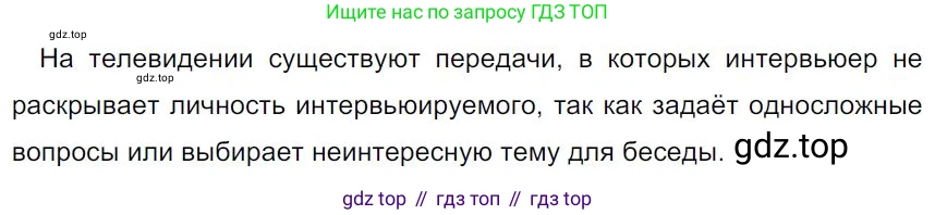 Русский язык, 7 класс Учебник, авторы: Баранов Михаил Трофимович, Ладыженская Таиса Алексеевна, Тростенцова Лидия Александровна, Ладыженская Наталия Вениаминовна, Александрова Ольга Макаровна, Дейкина Алевтина Дмитриевна, Антонова Любовь Геннадиевна, Григорян Лариса Трофимовна, Кулибаба Иван Иванович, издательство Просвещение, Москва, 2023, зелёного цвета, Часть 1, страница 73, номер 118, Решение 4 (2024-2027)