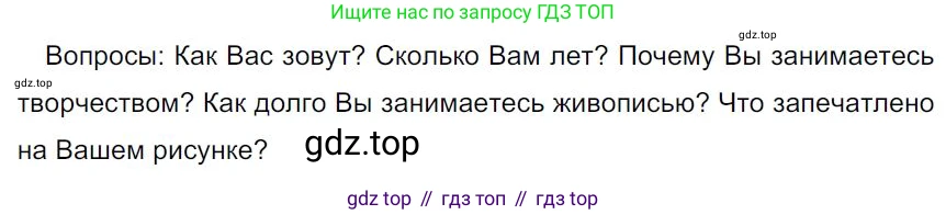 Русский язык, 7 класс Учебник, авторы: Баранов Михаил Трофимович, Ладыженская Таиса Алексеевна, Тростенцова Лидия Александровна, Ладыженская Наталия Вениаминовна, Александрова Ольга Макаровна, Дейкина Алевтина Дмитриевна, Антонова Любовь Геннадиевна, Григорян Лариса Трофимовна, Кулибаба Иван Иванович, издательство Просвещение, Москва, 2023, зелёного цвета, Часть 1, страница 73, номер 119, Решение 4 (2024-2027)