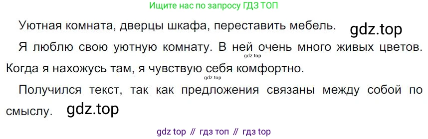 Русский язык, 7 класс Учебник, авторы: Баранов Михаил Трофимович, Ладыженская Таиса Алексеевна, Тростенцова Лидия Александровна, Ладыженская Наталия Вениаминовна, Александрова Ольга Макаровна, Дейкина Алевтина Дмитриевна, Антонова Любовь Геннадиевна, Григорян Лариса Трофимовна, Кулибаба Иван Иванович, издательство Просвещение, Москва, 2023, зелёного цвета, Часть 1, страница 10, номер 12, Решение 4 (2024-2027)