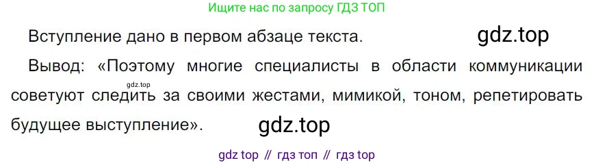 Русский язык, 7 класс Учебник, авторы: Баранов Михаил Трофимович, Ладыженская Таиса Алексеевна, Тростенцова Лидия Александровна, Ладыженская Наталия Вениаминовна, Александрова Ольга Макаровна, Дейкина Алевтина Дмитриевна, Антонова Любовь Геннадиевна, Григорян Лариса Трофимовна, Кулибаба Иван Иванович, издательство Просвещение, Москва, 2023, зелёного цвета, Часть 1, страница 73, номер 121, Решение 4 (2024-2027)