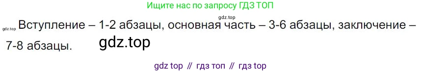 Русский язык, 7 класс Учебник, авторы: Баранов Михаил Трофимович, Ладыженская Таиса Алексеевна, Тростенцова Лидия Александровна, Ладыженская Наталия Вениаминовна, Александрова Ольга Макаровна, Дейкина Алевтина Дмитриевна, Антонова Любовь Геннадиевна, Григорян Лариса Трофимовна, Кулибаба Иван Иванович, издательство Просвещение, Москва, 2023, зелёного цвета, Часть 1, страница 74, номер 122, Решение 4 (2024-2027)