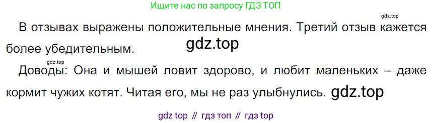 Русский язык, 7 класс Учебник, авторы: Баранов Михаил Трофимович, Ладыженская Таиса Алексеевна, Тростенцова Лидия Александровна, Ладыженская Наталия Вениаминовна, Александрова Ольга Макаровна, Дейкина Алевтина Дмитриевна, Антонова Любовь Геннадиевна, Григорян Лариса Трофимовна, Кулибаба Иван Иванович, издательство Просвещение, Москва, 2023, зелёного цвета, Часть 1, страница 77, номер 126, Решение 4 (2024-2027)