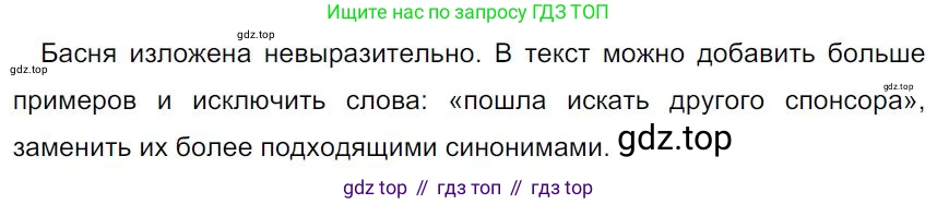 Русский язык, 7 класс Учебник, авторы: Баранов Михаил Трофимович, Ладыженская Таиса Алексеевна, Тростенцова Лидия Александровна, Ладыженская Наталия Вениаминовна, Александрова Ольга Макаровна, Дейкина Алевтина Дмитриевна, Антонова Любовь Геннадиевна, Григорян Лариса Трофимовна, Кулибаба Иван Иванович, издательство Просвещение, Москва, 2023, зелёного цвета, Часть 1, страница 77, номер 127, Решение 4 (2024-2027)