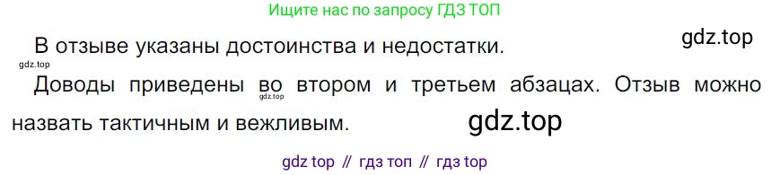 Русский язык, 7 класс Учебник, авторы: Баранов Михаил Трофимович, Ладыженская Таиса Алексеевна, Тростенцова Лидия Александровна, Ладыженская Наталия Вениаминовна, Александрова Ольга Макаровна, Дейкина Алевтина Дмитриевна, Антонова Любовь Геннадиевна, Григорян Лариса Трофимовна, Кулибаба Иван Иванович, издательство Просвещение, Москва, 2023, зелёного цвета, Часть 1, страница 78, номер 128, Решение 4 (2024-2027)