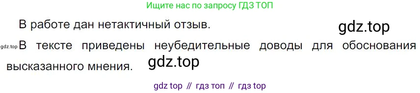 Русский язык, 7 класс Учебник, авторы: Баранов Михаил Трофимович, Ладыженская Таиса Алексеевна, Тростенцова Лидия Александровна, Ладыженская Наталия Вениаминовна, Александрова Ольга Макаровна, Дейкина Алевтина Дмитриевна, Антонова Любовь Геннадиевна, Григорян Лариса Трофимовна, Кулибаба Иван Иванович, издательство Просвещение, Москва, 2023, зелёного цвета, Часть 1, страница 78, номер 129, Решение 4 (2024-2027)