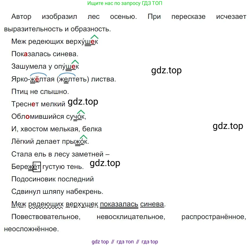 Русский язык, 7 класс Учебник, авторы: Баранов Михаил Трофимович, Ладыженская Таиса Алексеевна, Тростенцова Лидия Александровна, Ладыженская Наталия Вениаминовна, Александрова Ольга Макаровна, Дейкина Алевтина Дмитриевна, Антонова Любовь Геннадиевна, Григорян Лариса Трофимовна, Кулибаба Иван Иванович, издательство Просвещение, Москва, 2023, зелёного цвета, Часть 1, страница 10, номер 13, Решение 4 (2024-2027)