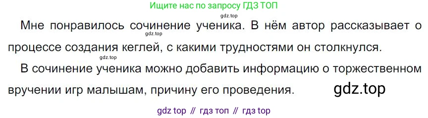 Русский язык, 7 класс Учебник, авторы: Баранов Михаил Трофимович, Ладыженская Таиса Алексеевна, Тростенцова Лидия Александровна, Ладыженская Наталия Вениаминовна, Александрова Ольга Макаровна, Дейкина Алевтина Дмитриевна, Антонова Любовь Геннадиевна, Григорян Лариса Трофимовна, Кулибаба Иван Иванович, издательство Просвещение, Москва, 2023, зелёного цвета, Часть 1, страница 79, номер 130, Решение 4 (2024-2027)