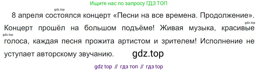 Русский язык, 7 класс Учебник, авторы: Баранов Михаил Трофимович, Ладыженская Таиса Алексеевна, Тростенцова Лидия Александровна, Ладыженская Наталия Вениаминовна, Александрова Ольга Макаровна, Дейкина Алевтина Дмитриевна, Антонова Любовь Геннадиевна, Григорян Лариса Трофимовна, Кулибаба Иван Иванович, издательство Просвещение, Москва, 2023, зелёного цвета, Часть 1, страница 80, номер 131, Решение 4 (2024-2027)