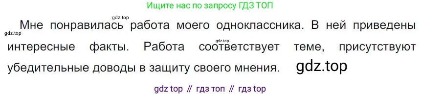 Русский язык, 7 класс Учебник, авторы: Баранов Михаил Трофимович, Ладыженская Таиса Алексеевна, Тростенцова Лидия Александровна, Ладыженская Наталия Вениаминовна, Александрова Ольга Макаровна, Дейкина Алевтина Дмитриевна, Антонова Любовь Геннадиевна, Григорян Лариса Трофимовна, Кулибаба Иван Иванович, издательство Просвещение, Москва, 2023, зелёного цвета, Часть 1, страница 80, номер 132, Решение 4 (2024-2027)