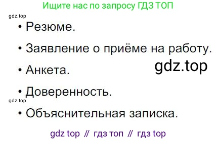 Русский язык, 7 класс Учебник, авторы: Баранов Михаил Трофимович, Ладыженская Таиса Алексеевна, Тростенцова Лидия Александровна, Ладыженская Наталия Вениаминовна, Александрова Ольга Макаровна, Дейкина Алевтина Дмитриевна, Антонова Любовь Геннадиевна, Григорян Лариса Трофимовна, Кулибаба Иван Иванович, издательство Просвещение, Москва, 2023, зелёного цвета, Часть 1, страница 81, номер 133, Решение 4 (2024-2027)