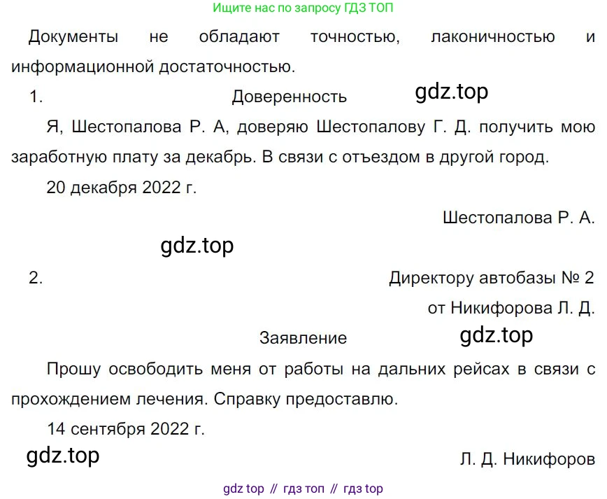 Русский язык, 7 класс Учебник, авторы: Баранов Михаил Трофимович, Ладыженская Таиса Алексеевна, Тростенцова Лидия Александровна, Ладыженская Наталия Вениаминовна, Александрова Ольга Макаровна, Дейкина Алевтина Дмитриевна, Антонова Любовь Геннадиевна, Григорян Лариса Трофимовна, Кулибаба Иван Иванович, издательство Просвещение, Москва, 2023, зелёного цвета, Часть 1, страница 83, номер 136, Решение 4 (2024-2027)