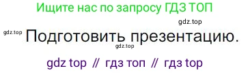 Русский язык, 7 класс Учебник, авторы: Баранов Михаил Трофимович, Ладыженская Таиса Алексеевна, Тростенцова Лидия Александровна, Ладыженская Наталия Вениаминовна, Александрова Ольга Макаровна, Дейкина Алевтина Дмитриевна, Антонова Любовь Геннадиевна, Григорян Лариса Трофимовна, Кулибаба Иван Иванович, издательство Просвещение, Москва, 2023, зелёного цвета, Часть 1, страница 83, номер 138, Решение 4 (2024-2027)