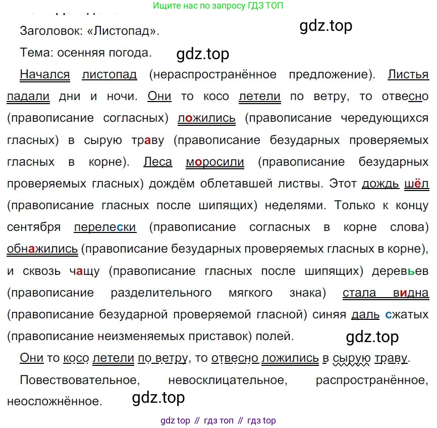 Русский язык, 7 класс Учебник, авторы: Баранов Михаил Трофимович, Ладыженская Таиса Алексеевна, Тростенцова Лидия Александровна, Ладыженская Наталия Вениаминовна, Александрова Ольга Макаровна, Дейкина Алевтина Дмитриевна, Антонова Любовь Геннадиевна, Григорян Лариса Трофимовна, Кулибаба Иван Иванович, издательство Просвещение, Москва, 2023, зелёного цвета, Часть 1, страница 11, номер 14, Решение 4 (2024-2027)