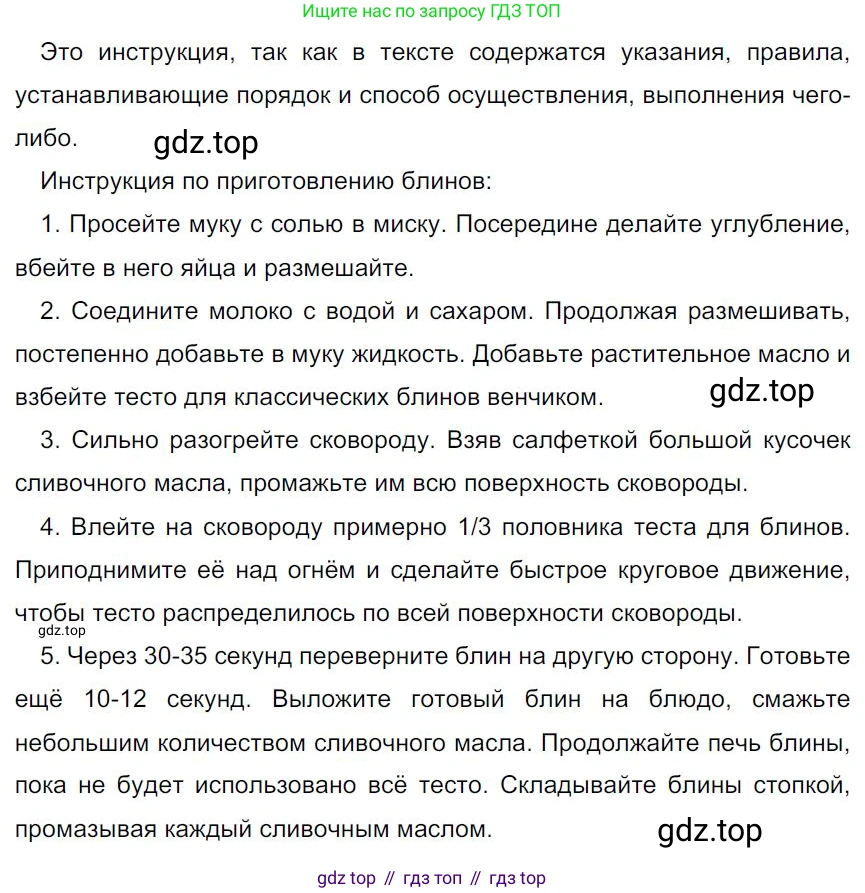 Русский язык, 7 класс Учебник, авторы: Баранов Михаил Трофимович, Ладыженская Таиса Алексеевна, Тростенцова Лидия Александровна, Ладыженская Наталия Вениаминовна, Александрова Ольга Макаровна, Дейкина Алевтина Дмитриевна, Антонова Любовь Геннадиевна, Григорян Лариса Трофимовна, Кулибаба Иван Иванович, издательство Просвещение, Москва, 2023, зелёного цвета, Часть 1, страница 84, номер 140, Решение 4 (2024-2027)