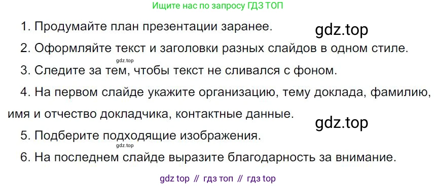 Русский язык, 7 класс Учебник, авторы: Баранов Михаил Трофимович, Ладыженская Таиса Алексеевна, Тростенцова Лидия Александровна, Ладыженская Наталия Вениаминовна, Александрова Ольга Макаровна, Дейкина Алевтина Дмитриевна, Антонова Любовь Геннадиевна, Григорян Лариса Трофимовна, Кулибаба Иван Иванович, издательство Просвещение, Москва, 2023, зелёного цвета, Часть 1, страница 84, номер 141, Решение 4 (2024-2027)