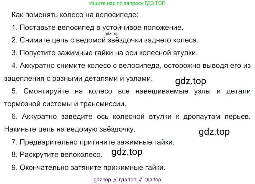 Русский язык, 7 класс Учебник, авторы: Баранов Михаил Трофимович, Ладыженская Таиса Алексеевна, Тростенцова Лидия Александровна, Ладыженская Наталия Вениаминовна, Александрова Ольга Макаровна, Дейкина Алевтина Дмитриевна, Антонова Любовь Геннадиевна, Григорян Лариса Трофимовна, Кулибаба Иван Иванович, издательство Просвещение, Москва, 2023, зелёного цвета, Часть 1, страница 85, номер 143, Решение 4 (2024-2027)