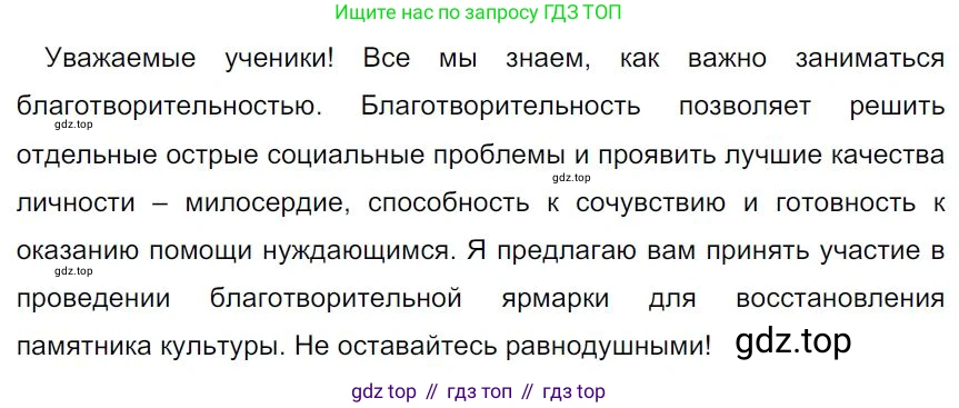 Русский язык, 7 класс Учебник, авторы: Баранов Михаил Трофимович, Ладыженская Таиса Алексеевна, Тростенцова Лидия Александровна, Ладыженская Наталия Вениаминовна, Александрова Ольга Макаровна, Дейкина Алевтина Дмитриевна, Антонова Любовь Геннадиевна, Григорян Лариса Трофимовна, Кулибаба Иван Иванович, издательство Просвещение, Москва, 2023, зелёного цвета, Часть 1, страница 86, номер 144, Решение 4 (2024-2027)