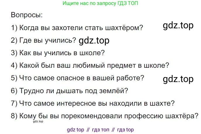 Русский язык, 7 класс Учебник, авторы: Баранов Михаил Трофимович, Ладыженская Таиса Алексеевна, Тростенцова Лидия Александровна, Ладыженская Наталия Вениаминовна, Александрова Ольга Макаровна, Дейкина Алевтина Дмитриевна, Антонова Любовь Геннадиевна, Григорян Лариса Трофимовна, Кулибаба Иван Иванович, издательство Просвещение, Москва, 2023, зелёного цвета, Часть 1, страница 86, номер 147, Решение 4 (2024-2027)