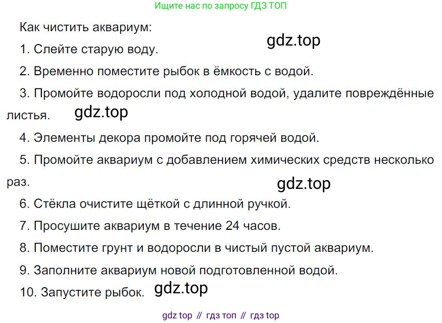 Русский язык, 7 класс Учебник, авторы: Баранов Михаил Трофимович, Ладыженская Таиса Алексеевна, Тростенцова Лидия Александровна, Ладыженская Наталия Вениаминовна, Александрова Ольга Макаровна, Дейкина Алевтина Дмитриевна, Антонова Любовь Геннадиевна, Григорян Лариса Трофимовна, Кулибаба Иван Иванович, издательство Просвещение, Москва, 2023, зелёного цвета, Часть 1, страница 86, номер 148, Решение 4 (2024-2027)