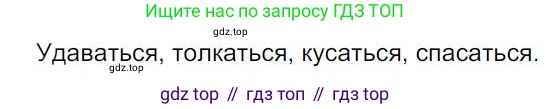 Русский язык, 7 класс Учебник, авторы: Баранов Михаил Трофимович, Ладыженская Таиса Алексеевна, Тростенцова Лидия Александровна, Ладыженская Наталия Вениаминовна, Александрова Ольга Макаровна, Дейкина Алевтина Дмитриевна, Антонова Любовь Геннадиевна, Григорян Лариса Трофимовна, Кулибаба Иван Иванович, издательство Просвещение, Москва, 2023, зелёного цвета, Часть 1, страница 88, номер 153, Решение 4 (2024-2027)
