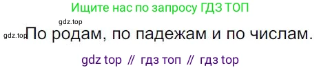 Русский язык, 7 класс Учебник, авторы: Баранов Михаил Трофимович, Ладыженская Таиса Алексеевна, Тростенцова Лидия Александровна, Ладыженская Наталия Вениаминовна, Александрова Ольга Макаровна, Дейкина Алевтина Дмитриевна, Антонова Любовь Геннадиевна, Григорян Лариса Трофимовна, Кулибаба Иван Иванович, издательство Просвещение, Москва, 2023, зелёного цвета, Часть 1, страница 90, номер 158, Решение 4 (2024-2027)