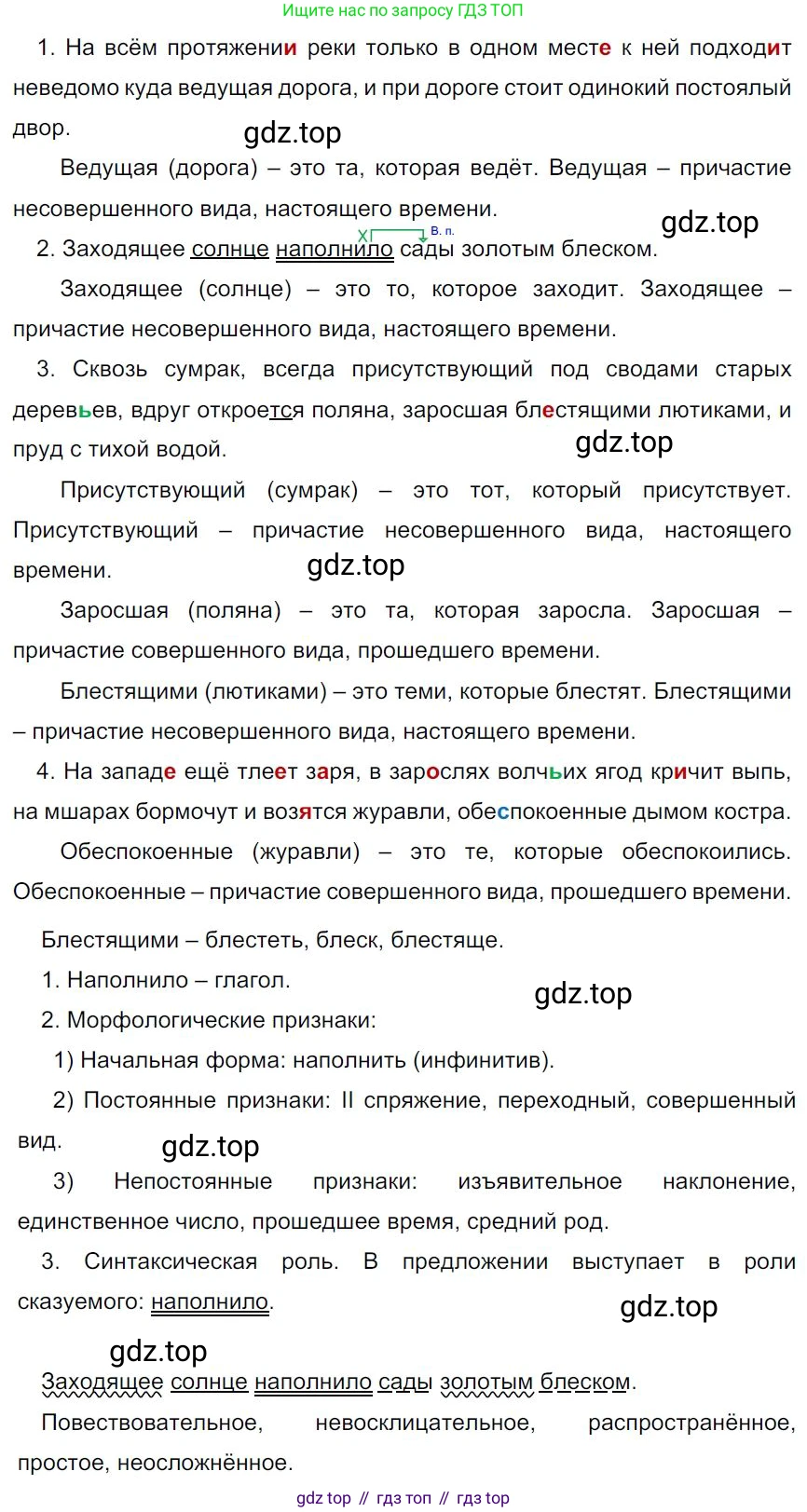 Русский язык, 7 класс Учебник, авторы: Баранов Михаил Трофимович, Ладыженская Таиса Алексеевна, Тростенцова Лидия Александровна, Ладыженская Наталия Вениаминовна, Александрова Ольга Макаровна, Дейкина Алевтина Дмитриевна, Антонова Любовь Геннадиевна, Григорян Лариса Трофимовна, Кулибаба Иван Иванович, издательство Просвещение, Москва, 2023, зелёного цвета, Часть 1, страница 92, номер 162, Решение 4 (2024-2027)