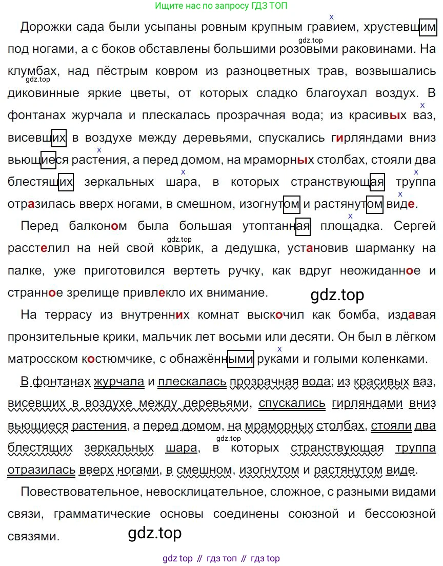 Русский язык, 7 класс Учебник, авторы: Баранов Михаил Трофимович, Ладыженская Таиса Алексеевна, Тростенцова Лидия Александровна, Ладыженская Наталия Вениаминовна, Александрова Ольга Макаровна, Дейкина Алевтина Дмитриевна, Антонова Любовь Геннадиевна, Григорян Лариса Трофимовна, Кулибаба Иван Иванович, издательство Просвещение, Москва, 2023, зелёного цвета, Часть 1, страница 94, номер 166, Решение 4 (2024-2027)