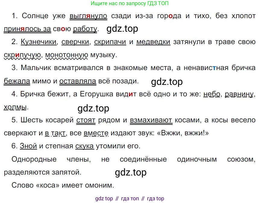 Русский язык, 7 класс Учебник, авторы: Баранов Михаил Трофимович, Ладыженская Таиса Алексеевна, Тростенцова Лидия Александровна, Ладыженская Наталия Вениаминовна, Александрова Ольга Макаровна, Дейкина Алевтина Дмитриевна, Антонова Любовь Геннадиевна, Григорян Лариса Трофимовна, Кулибаба Иван Иванович, издательство Просвещение, Москва, 2023, зелёного цвета, Часть 1, страница 12, номер 17, Решение 4 (2024-2027)