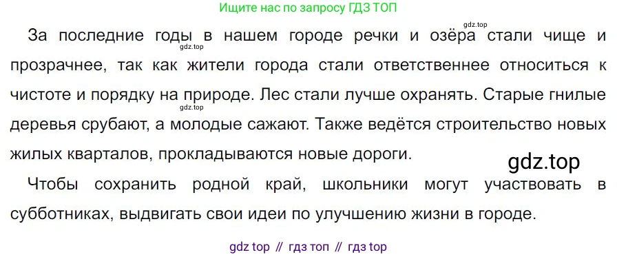 Русский язык, 7 класс Учебник, авторы: Баранов Михаил Трофимович, Ладыженская Таиса Алексеевна, Тростенцова Лидия Александровна, Ладыженская Наталия Вениаминовна, Александрова Ольга Макаровна, Дейкина Алевтина Дмитриевна, Антонова Любовь Геннадиевна, Григорян Лариса Трофимовна, Кулибаба Иван Иванович, издательство Просвещение, Москва, 2023, зелёного цвета, Часть 1, страница 100, номер 174, Решение 4 (2024-2027)