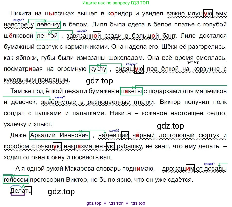 Русский язык, 7 класс Учебник, авторы: Баранов Михаил Трофимович, Ладыженская Таиса Алексеевна, Тростенцова Лидия Александровна, Ладыженская Наталия Вениаминовна, Александрова Ольга Макаровна, Дейкина Алевтина Дмитриевна, Антонова Любовь Геннадиевна, Григорян Лариса Трофимовна, Кулибаба Иван Иванович, издательство Просвещение, Москва, 2023, зелёного цвета, Часть 1, страница 101, номер 175, Решение 4 (2024-2027)