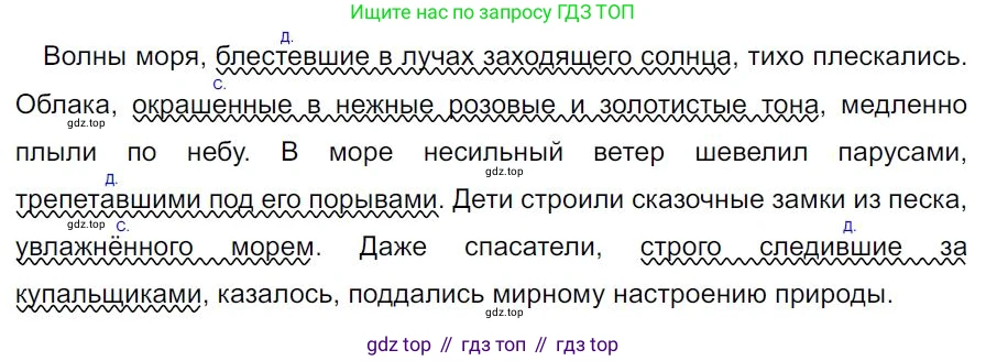 Русский язык, 7 класс Учебник, авторы: Баранов Михаил Трофимович, Ладыженская Таиса Алексеевна, Тростенцова Лидия Александровна, Ладыженская Наталия Вениаминовна, Александрова Ольга Макаровна, Дейкина Алевтина Дмитриевна, Антонова Любовь Геннадиевна, Григорян Лариса Трофимовна, Кулибаба Иван Иванович, издательство Просвещение, Москва, 2023, зелёного цвета, Часть 1, страница 105, номер 180, Решение 4 (2024-2027)