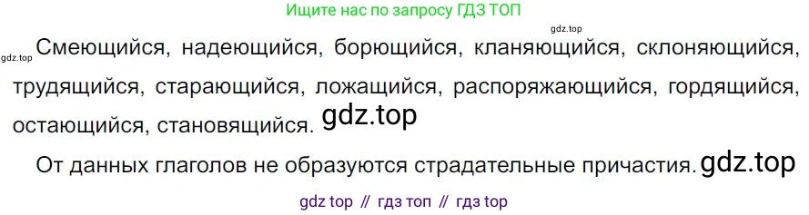 Русский язык, 7 класс Учебник, авторы: Баранов Михаил Трофимович, Ладыженская Таиса Алексеевна, Тростенцова Лидия Александровна, Ладыженская Наталия Вениаминовна, Александрова Ольга Макаровна, Дейкина Алевтина Дмитриевна, Антонова Любовь Геннадиевна, Григорян Лариса Трофимовна, Кулибаба Иван Иванович, издательство Просвещение, Москва, 2023, зелёного цвета, Часть 1, страница 105, номер 182, Решение 4 (2024-2027)