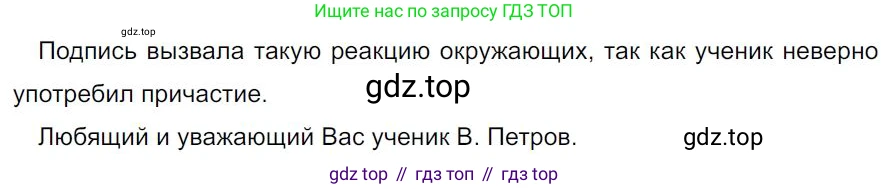 Русский язык, 7 класс Учебник, авторы: Баранов Михаил Трофимович, Ладыженская Таиса Алексеевна, Тростенцова Лидия Александровна, Ладыженская Наталия Вениаминовна, Александрова Ольга Макаровна, Дейкина Алевтина Дмитриевна, Антонова Любовь Геннадиевна, Григорян Лариса Трофимовна, Кулибаба Иван Иванович, издательство Просвещение, Москва, 2023, зелёного цвета, Часть 1, страница 106, номер 184, Решение 4 (2024-2027)