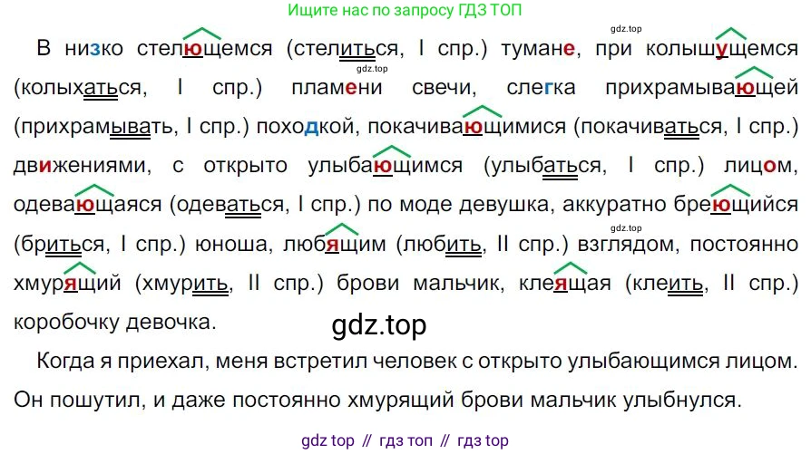 Русский язык, 7 класс Учебник, авторы: Баранов Михаил Трофимович, Ладыженская Таиса Алексеевна, Тростенцова Лидия Александровна, Ладыженская Наталия Вениаминовна, Александрова Ольга Макаровна, Дейкина Алевтина Дмитриевна, Антонова Любовь Геннадиевна, Григорян Лариса Трофимовна, Кулибаба Иван Иванович, издательство Просвещение, Москва, 2023, зелёного цвета, Часть 1, страница 110, номер 189, Решение 4 (2024-2027)
