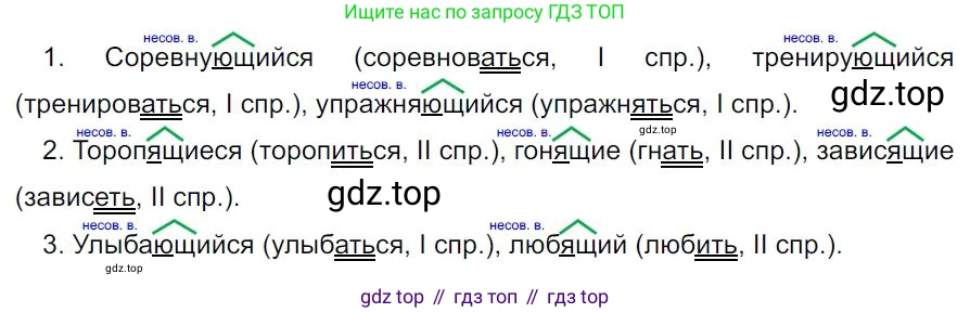 Русский язык, 7 класс Учебник, авторы: Баранов Михаил Трофимович, Ладыженская Таиса Алексеевна, Тростенцова Лидия Александровна, Ладыженская Наталия Вениаминовна, Александрова Ольга Макаровна, Дейкина Алевтина Дмитриевна, Антонова Любовь Геннадиевна, Григорян Лариса Трофимовна, Кулибаба Иван Иванович, издательство Просвещение, Москва, 2023, зелёного цвета, Часть 1, страница 110, номер 190, Решение 4 (2024-2027)