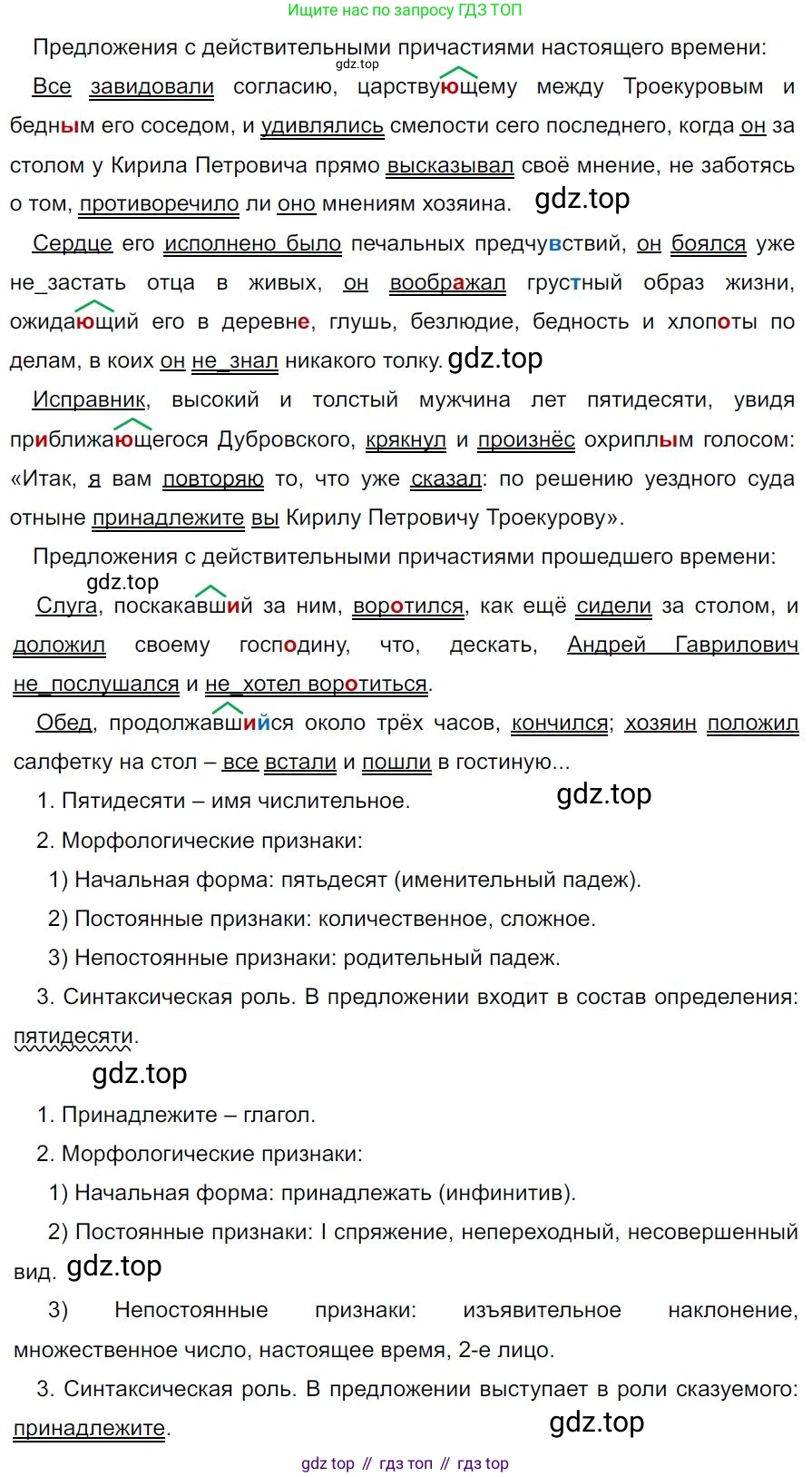 Русский язык, 7 класс Учебник, авторы: Баранов Михаил Трофимович, Ладыженская Таиса Алексеевна, Тростенцова Лидия Александровна, Ладыженская Наталия Вениаминовна, Александрова Ольга Макаровна, Дейкина Алевтина Дмитриевна, Антонова Любовь Геннадиевна, Григорян Лариса Трофимовна, Кулибаба Иван Иванович, издательство Просвещение, Москва, 2023, зелёного цвета, Часть 1, страница 113, номер 196, Решение 4 (2024-2027)