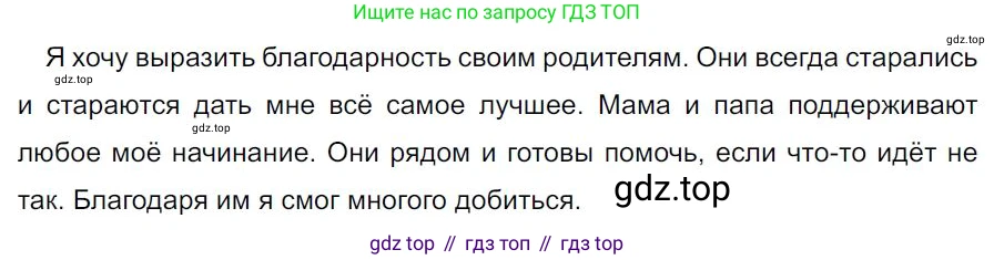 Русский язык, 7 класс Учебник, авторы: Баранов Михаил Трофимович, Ладыженская Таиса Алексеевна, Тростенцова Лидия Александровна, Ладыженская Наталия Вениаминовна, Александрова Ольга Макаровна, Дейкина Алевтина Дмитриевна, Антонова Любовь Геннадиевна, Григорян Лариса Трофимовна, Кулибаба Иван Иванович, издательство Просвещение, Москва, 2023, зелёного цвета, Часть 1, страница 115, номер 199, Решение 4 (2024-2027)
