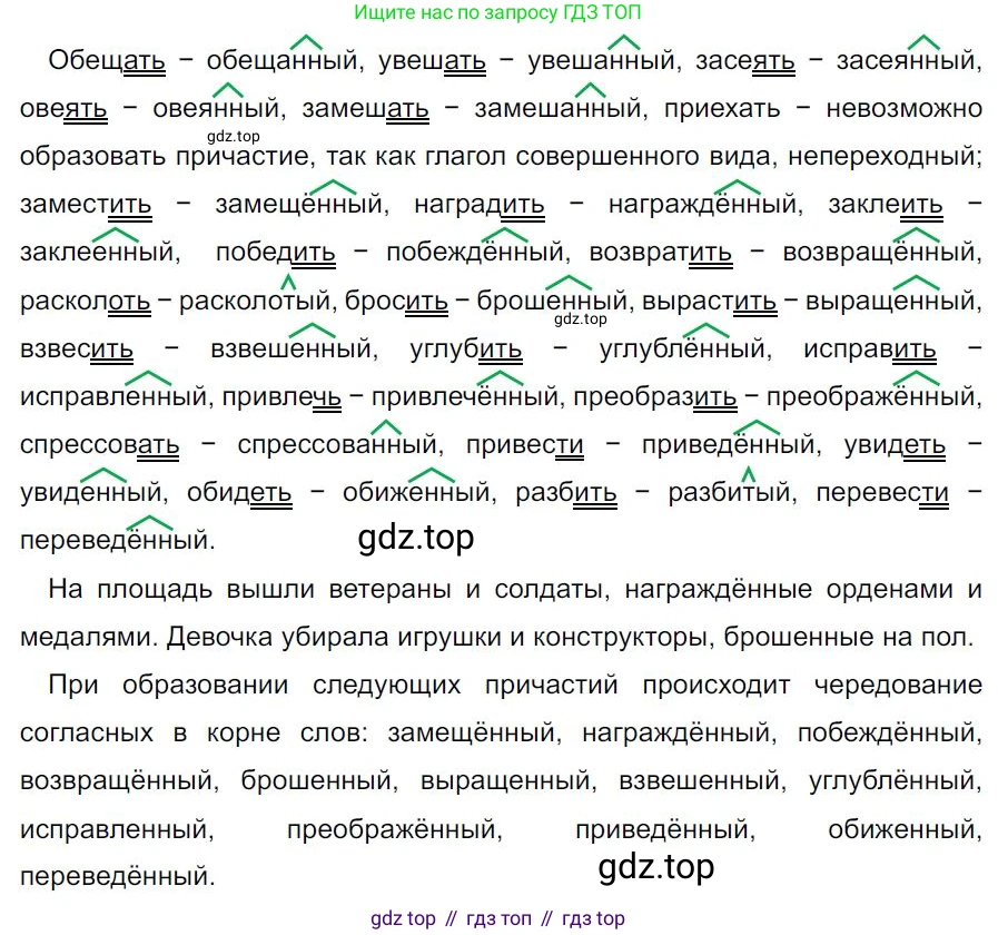 Русский язык, 7 класс Учебник, авторы: Баранов Михаил Трофимович, Ладыженская Таиса Алексеевна, Тростенцова Лидия Александровна, Ладыженская Наталия Вениаминовна, Александрова Ольга Макаровна, Дейкина Алевтина Дмитриевна, Антонова Любовь Геннадиевна, Григорян Лариса Трофимовна, Кулибаба Иван Иванович, издательство Просвещение, Москва, 2023, зелёного цвета, Часть 1, страница 120, номер 207, Решение 4 (2024-2027)