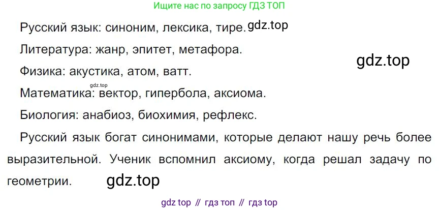 Русский язык, 7 класс Учебник, авторы: Баранов Михаил Трофимович, Ладыженская Таиса Алексеевна, Тростенцова Лидия Александровна, Ладыженская Наталия Вениаминовна, Александрова Ольга Макаровна, Дейкина Алевтина Дмитриевна, Антонова Любовь Геннадиевна, Григорян Лариса Трофимовна, Кулибаба Иван Иванович, издательство Просвещение, Москва, 2023, зелёного цвета, Часть 1, страница 14, номер 21, Решение 4 (2024-2027)