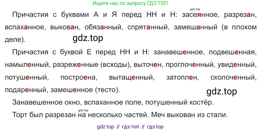 Русский язык, 7 класс Учебник, авторы: Баранов Михаил Трофимович, Ладыженская Таиса Алексеевна, Тростенцова Лидия Александровна, Ладыженская Наталия Вениаминовна, Александрова Ольга Макаровна, Дейкина Алевтина Дмитриевна, Антонова Любовь Геннадиевна, Григорян Лариса Трофимовна, Кулибаба Иван Иванович, издательство Просвещение, Москва, 2023, зелёного цвета, Часть 1, страница 123, номер 213, Решение 4 (2024-2027)