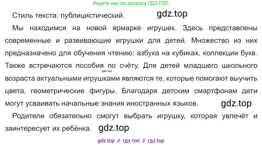 Русский язык, 7 класс Учебник, авторы: Баранов Михаил Трофимович, Ладыженская Таиса Алексеевна, Тростенцова Лидия Александровна, Ладыженская Наталия Вениаминовна, Александрова Ольга Макаровна, Дейкина Алевтина Дмитриевна, Антонова Любовь Геннадиевна, Григорян Лариса Трофимовна, Кулибаба Иван Иванович, издательство Просвещение, Москва, 2023, зелёного цвета, Часть 1, страница 128, номер 220, Решение 4 (2024-2027)