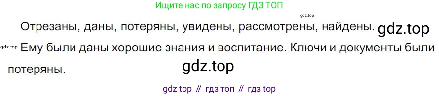 Русский язык, 7 класс Учебник, авторы: Баранов Михаил Трофимович, Ладыженская Таиса Алексеевна, Тростенцова Лидия Александровна, Ладыженская Наталия Вениаминовна, Александрова Ольга Макаровна, Дейкина Алевтина Дмитриевна, Антонова Любовь Геннадиевна, Григорян Лариса Трофимовна, Кулибаба Иван Иванович, издательство Просвещение, Москва, 2023, зелёного цвета, Часть 1, страница 131, номер 225, Решение 4 (2024-2027)